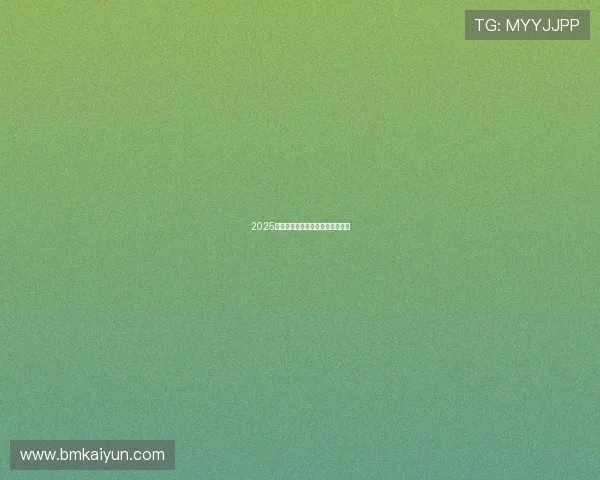 2025年最新白菜零售价格表及市场分析